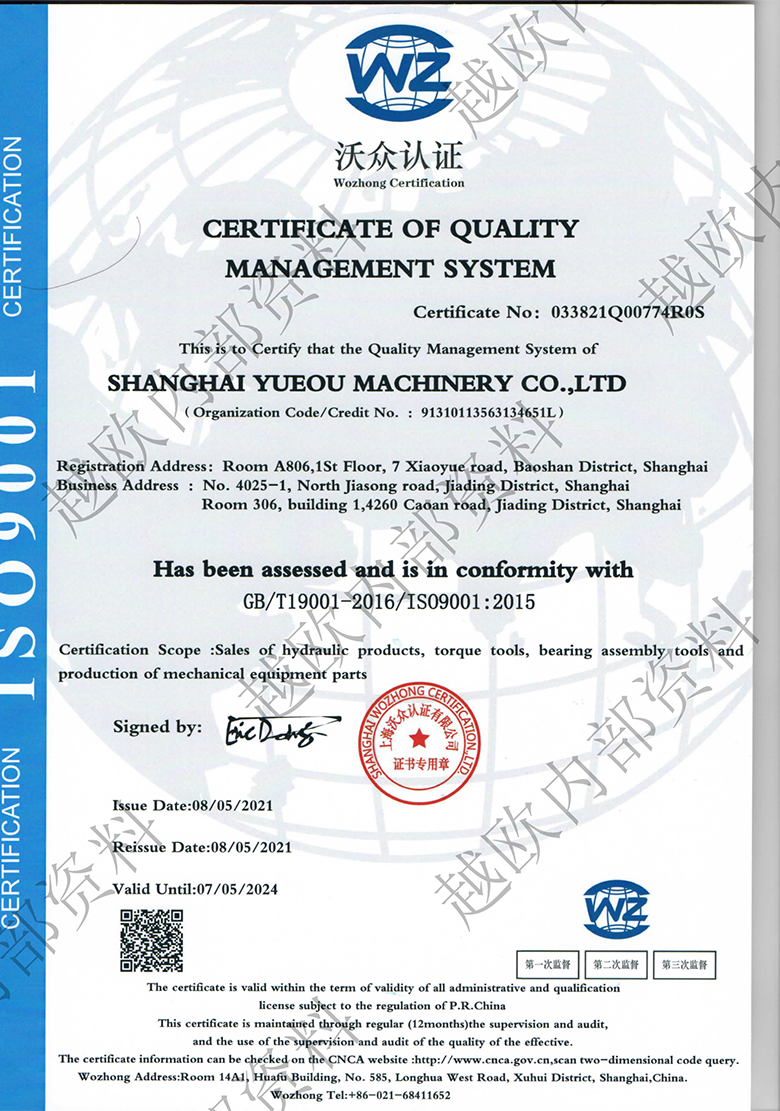 ISO9001英文版.png